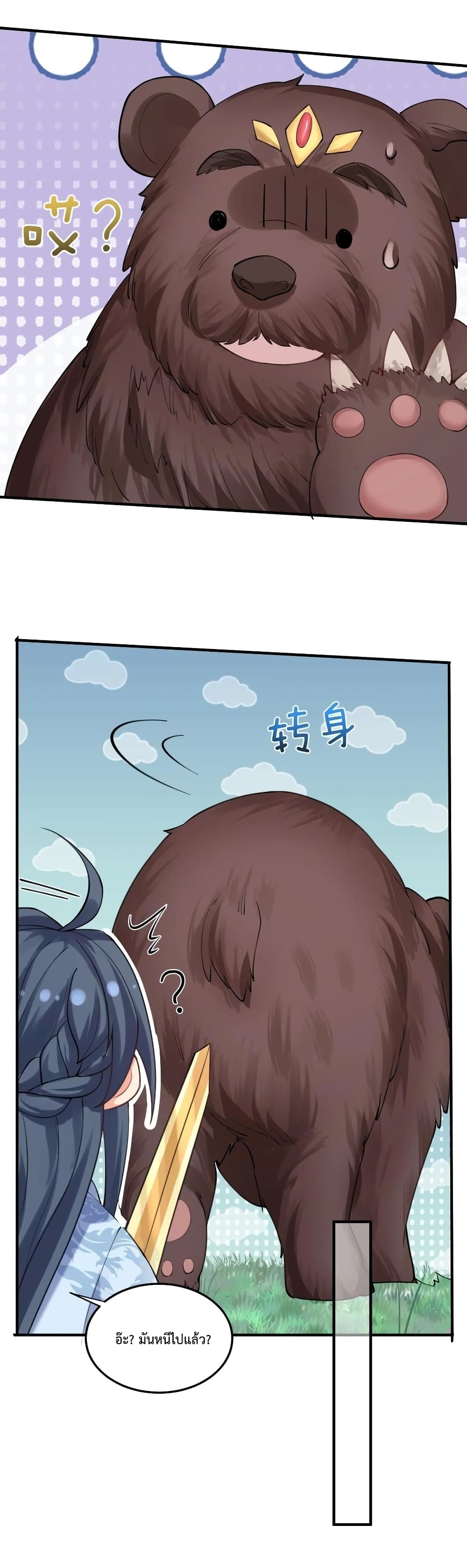 Am I Invincible 53 (16)